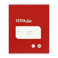 Комплект тетрадей из 10 штук, 18 листов в клетку Calligrata "Однотонная Классика точку. Эконом", обложка мелованный картон, ВД-лак, блок №2, белизна 75% (серые листы), 5 видов по 2 штуки