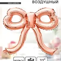 Воздушный шар фольгированный 22" &laquo;Бант&raquo;, розовое - золото