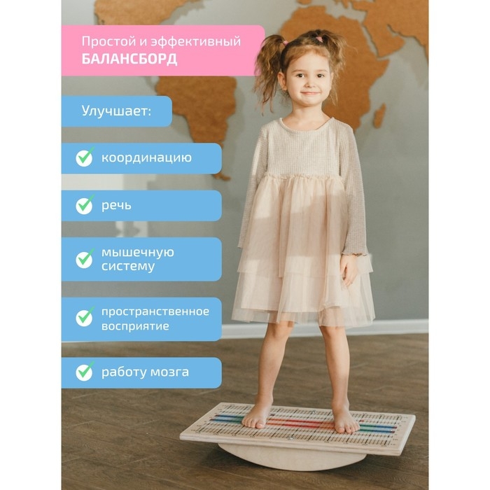 Балансборд «Доска Бильгоу» + 12 предметов, комплект «Успех Макси» для мозжечковой стимуляции Балансборд «Доска Бильгоу» + 12 предметов, комплект «Успех Макси» для мозжечковой стимуляции