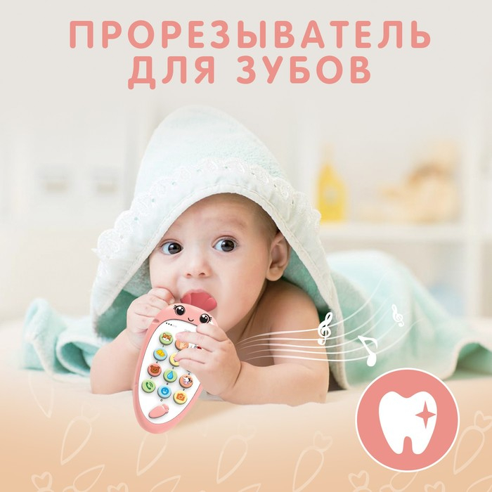 Музыкальный телефон «Крошка-Моркошка», звук Музыкальный телефон «Крошка-Моркошка», звук