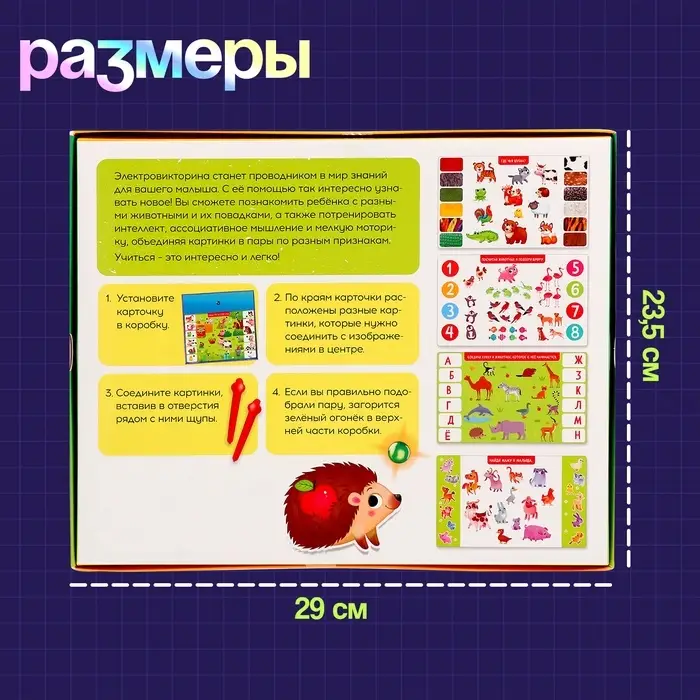 Электровикторина &laquo;Изучаем животных&raquo;, 200 заданий, 3+