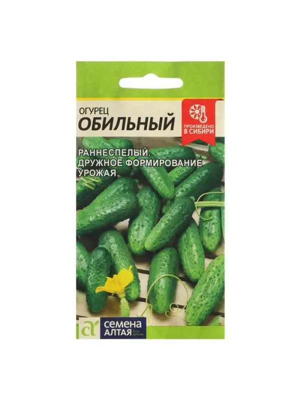 Семена Огурец  Семена Огурец "Обильный", Сем. Алт, ц/п, 0,5 г