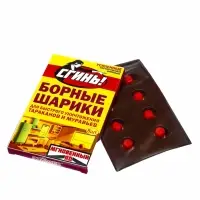 Средство от тараканов и муравьев &laquo;Сгинь&raquo; Борные шарики мгновенного действия, 8 шт.