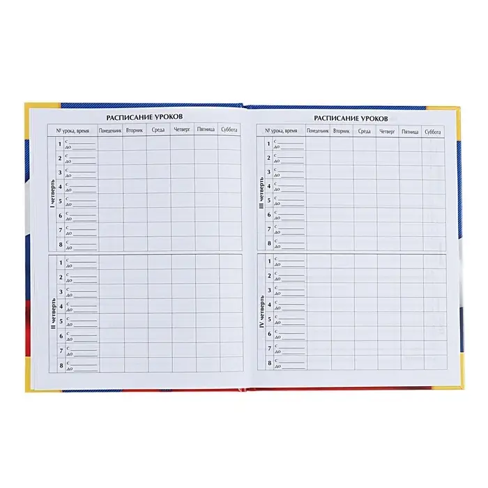 Дневник универсальный для 1-11 классов, "Символика-4", твердая обложка 7БЦ, глянцевая ламинация, 40 листов