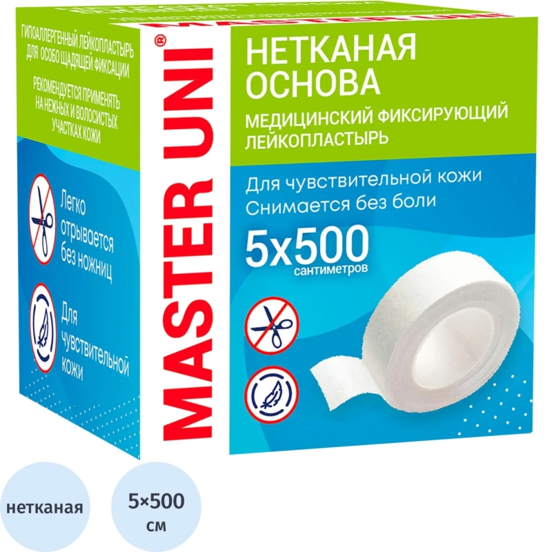 Лейкопластырь 5х500см нетканый в картоне Master Uni РФ