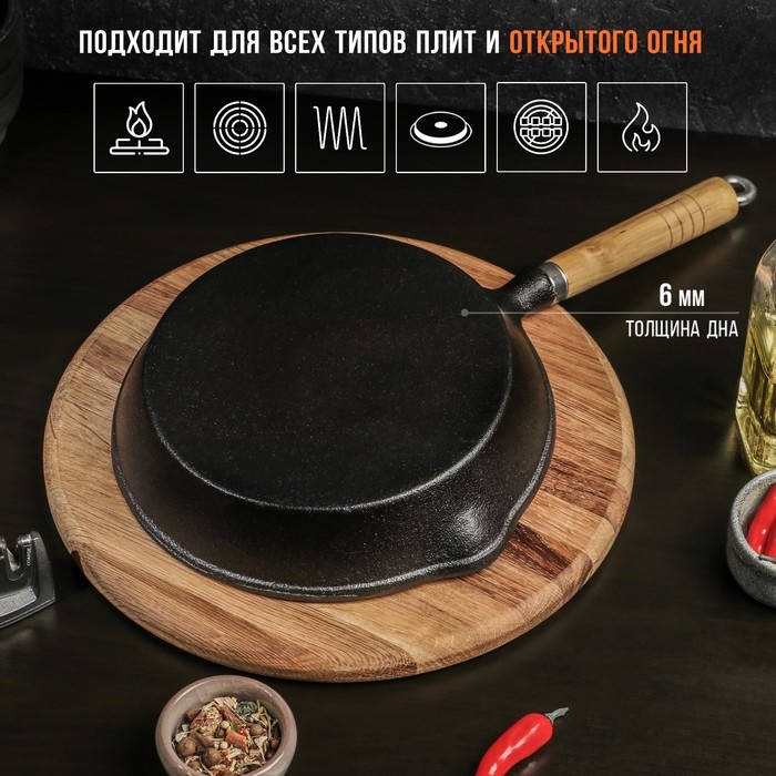 Сковорода чугунная Magma «Эко», 23×3,5 см, с 2 сливами и съёмной деревянной ручкой Сковорода чугунная Magma «Эко», 23×3,5 см, с 2 сливами и съёмной деревянной ручкой