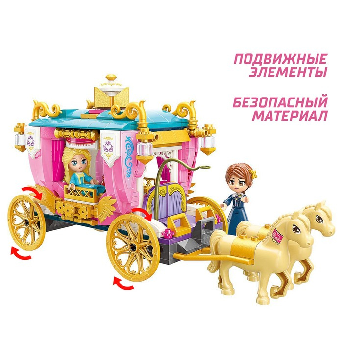 Конструктор Принцессы «Королевская карета», 2 минифигуры и 458 деталей Конструктор Принцессы «Королевская карета», 2 минифигуры и 458 деталей