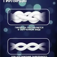 Гирлянда &laquo;Бахрома&raquo; 2.4&times;0.9 м с насадками &laquo;Звёзды&raquo;, IP20, прозрачная нить, 138 LED, свечение белое, 8 режимов, 220 В