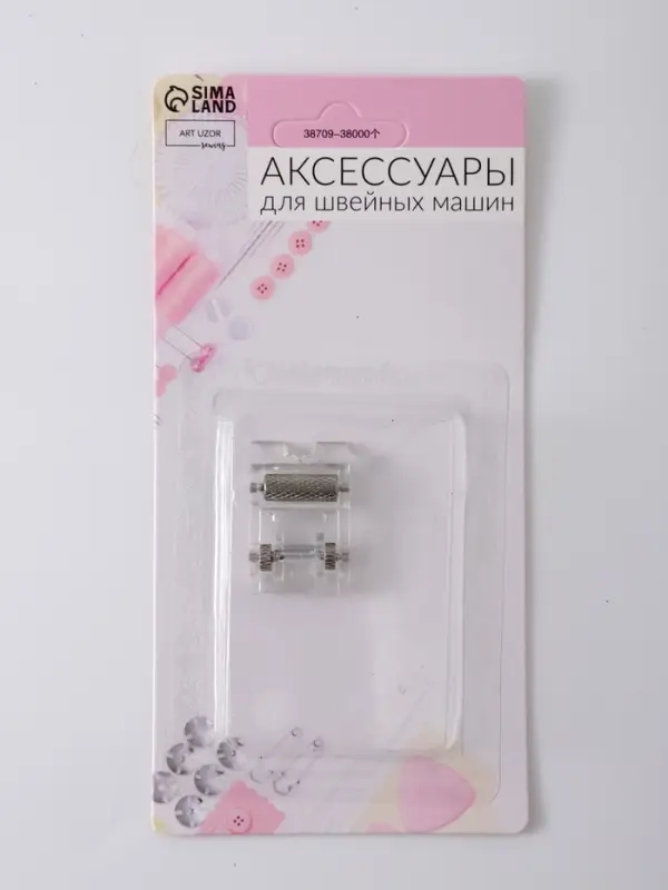 Лапка для швейных машин, роликовая, &laquo;Зигзаг&raquo;, 5 мм, 1.9&times;3 см