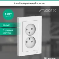 Розетка ATLASDESIGN двойная без заземления 16А в сборе белый