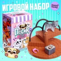 Игровой набор &laquo;Пёсик дома&raquo; с аксессуарами, МИКС