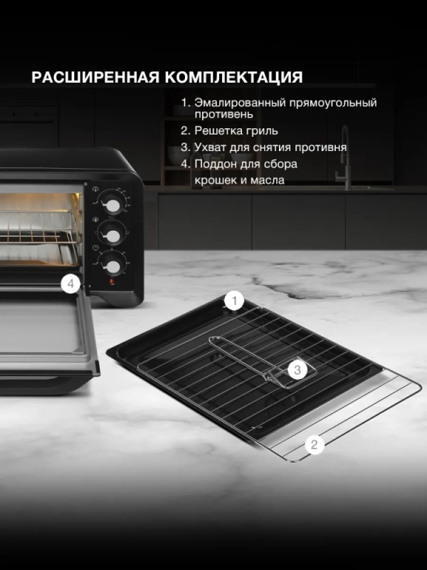 Мини-печь MIO-HY103 20л. 1380Вт черный