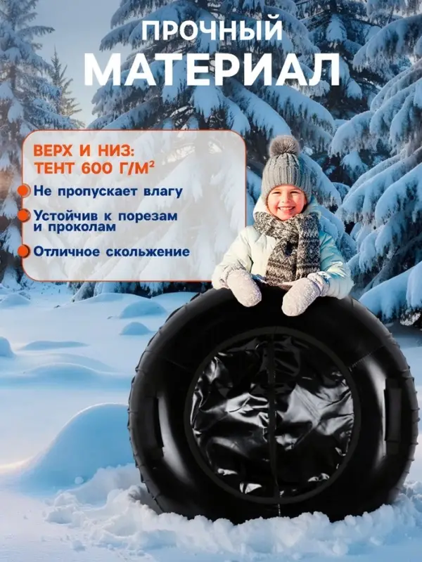 Ватрушка (тюбинг) Snow Cat, диаметр чехла 120 см, чёрная