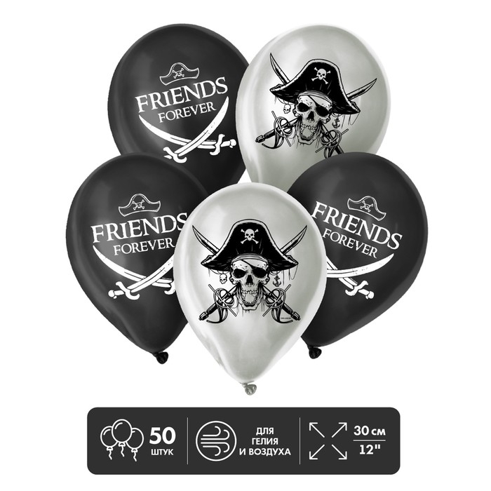 Шар латексный 12" &laquo;Дружные ребята&raquo;, 50 шт.