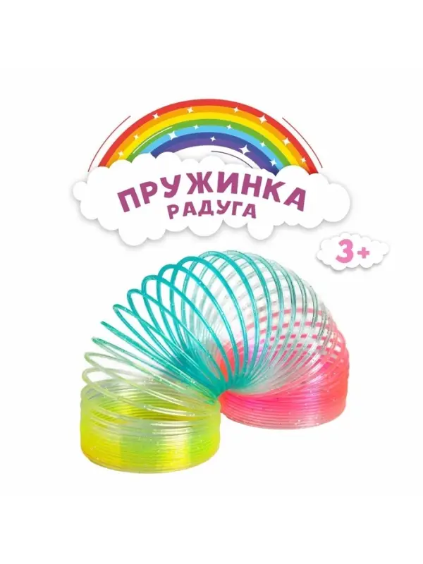 Пружинка - радуга &laquo;Блеск&raquo;, d=6.5 см, МИКС