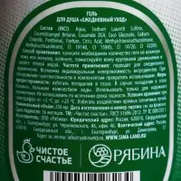 Гель для душа пиво &laquo;Крутой мужик&raquo;, 250 мл, аромат бергамота и лимона, Чистое счастье