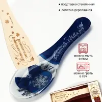 Подарочный набор новогодний &laquo;Волшебства&raquo;: подставка под ложку, лопатка