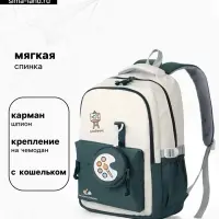 Рюкзак для девочки, с кошельком, для ручной клади, 33&times;14&times;43 см, зелёный