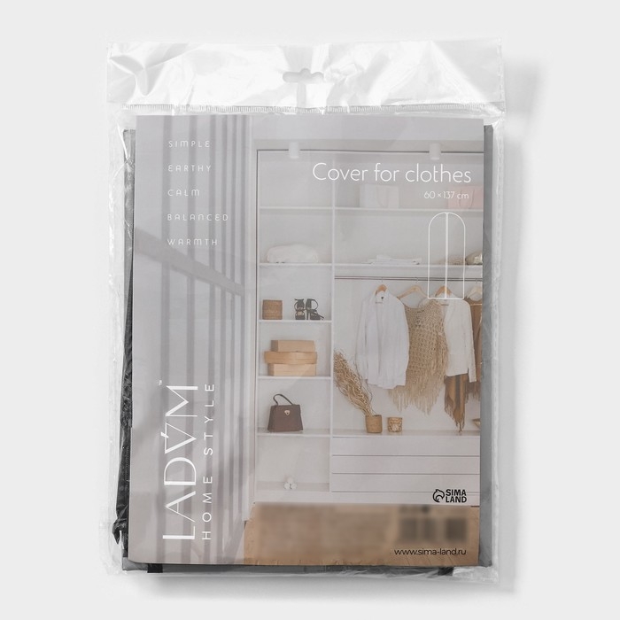 Чехол для одежды LaDо́m, плотный, 60×137 см, цвет серый