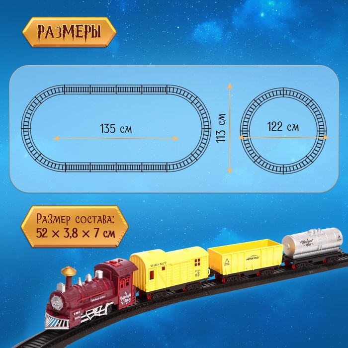 Железная дорога «Волшебная», световые и звуковые эффекты Железная дорога «Волшебная», световые и звуковые эффекты