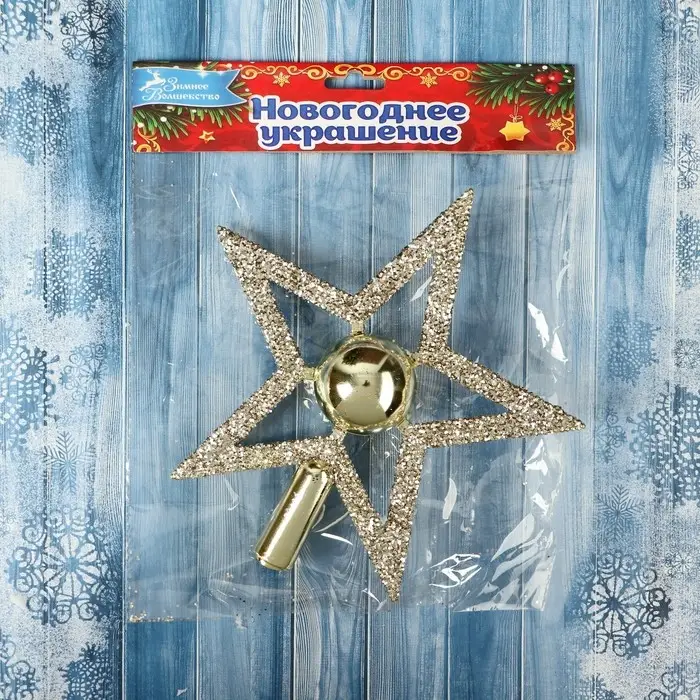 Звезда на ёлку (верхушка) «Золото», 19×19 см