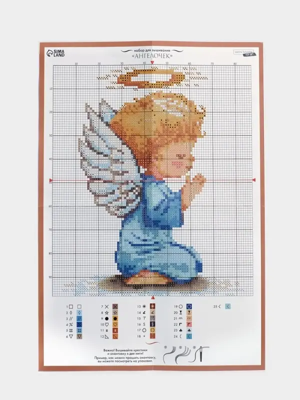 Вышивка крестиком &laquo;Ангелочек&raquo;, набор для творчества, 16&times;18 см