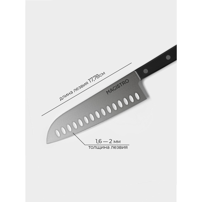 Нож кухонный сантоку Hinshitsu, нержавеющая сталь, 17,8 см, чёрный Нож кухонный сантоку Hinshitsu, нержавеющая сталь, 17,8 см, чёрный