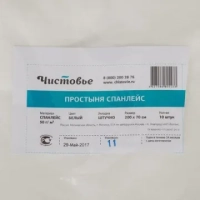 Простыня гигиен, 200x70, спанлейс, белый, 50 г/кв.м,10 шт/уп, штучно