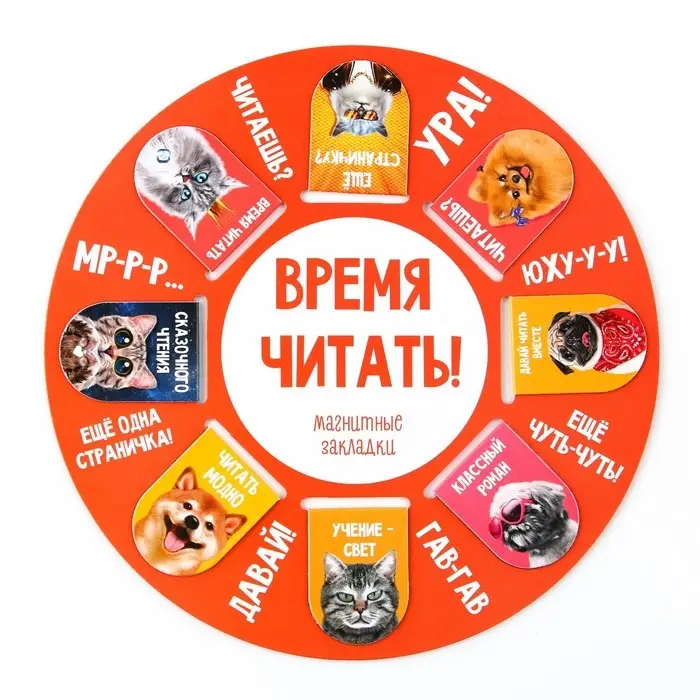 Закладки магнитные для книг, 8 шт. &laquo;Звери&raquo;