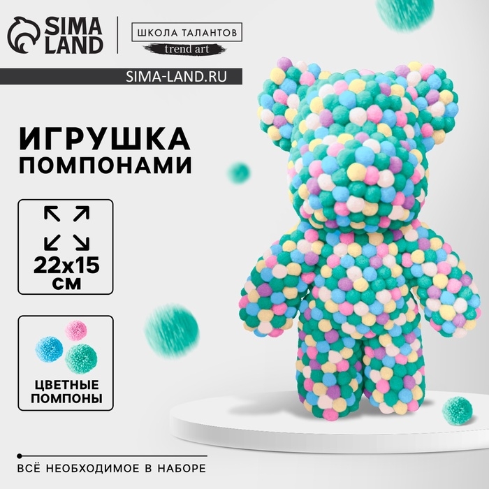 Игрушка помпонами «Медведь», разноцветный Игрушка помпонами «Медведь», разноцветный