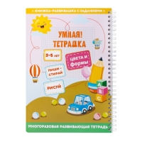 Игра развивающая «Умная тетрадка. Цвета и формы», 32 вопроса, 3+