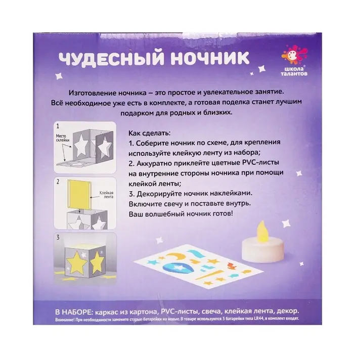 Набор для творчества &laquo;Чудесный ночник. Машинка&raquo;, 3Д эффект, цветное свечение, с декором, 5+