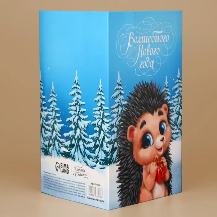 Открытка с новым годом объемная «Волшебный праздник», 12×18 см Открытка с новым годом объемная «Волшебный праздник», 12×18 см