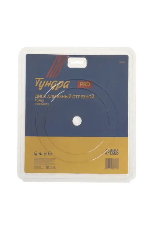 Диск алмазный отрезной ТУНДРА ПРОФИ, повышенный ресурс, TURBO, сухой рез, 230&times;22 мм