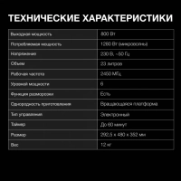 Микроволновая Печь HYM-D2079 23л 800Вт черный