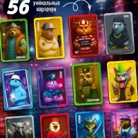 Настольная игра &laquo;Тайный злодей. Животные&raquo;, 56 карт, 7+