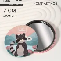 Зеркало карманное «Енотик», d=7 см, разноцветное