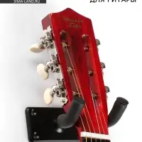 Держатель для гитары Music Life настенный, чёрный