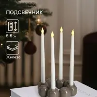 Подсвечник на 4 свечи &laquo;Бусы. Ковентри&raquo;, с 8 сферами, 19&times;19&times;5.5 см