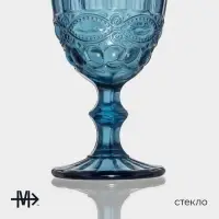 Бокалы для вина Magistro &laquo;Ла-Манш&raquo;, 250 мл, набор 2 шт., стекло, синие
