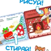 Раскраска многоразовая &laquo;Новый год с Синим трактором&raquo;, 5 маркеров, 12 стр., Синий трактор