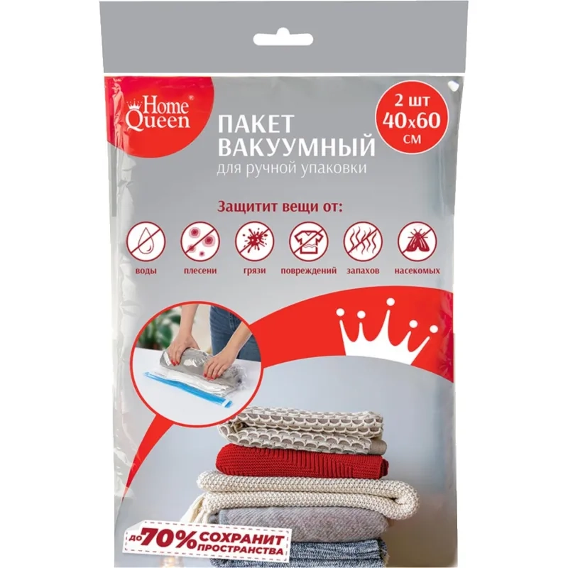 Пакет вакуумный для упаковки 40x60 см, 2шт/уп 120/10 52727