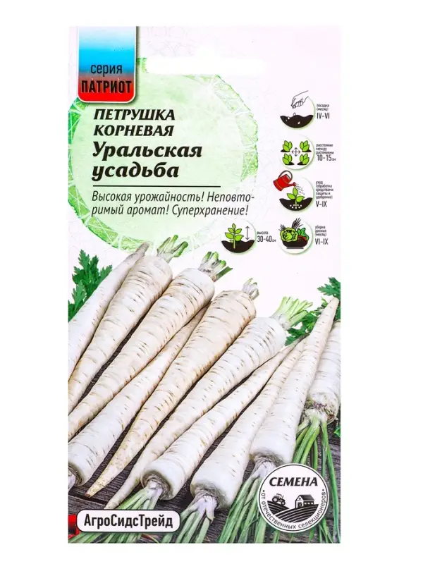 Семена Петрушка Уральская усадьба - корневая 2 г