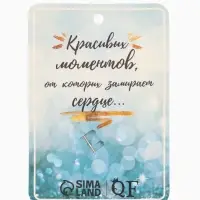 Брошь &laquo;Штурвал&raquo;, белая в золоте