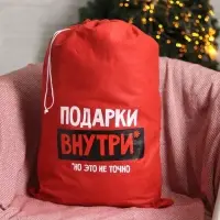 Мешок новогодний Деда Мороза &laquo;Подарки внутри&raquo;, 40&times;60 см