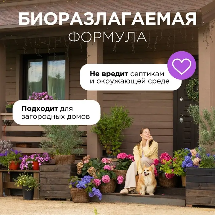 Кондиционер-ополаскиватель для белья Synergetic &laquo;Лавандовое поле&raquo;, биоразлагаемый, 1 л