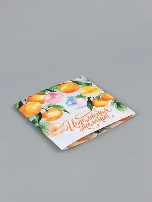 Открытка &laquo;Исполнения желаний!&raquo;, мандарины, 15&times;15 см