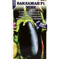Семена Баклажан F1 &laquo;Эпик&raquo;, раннеспелый, 10 шт., &laquo;Золотая Сотка Алтая&raquo;