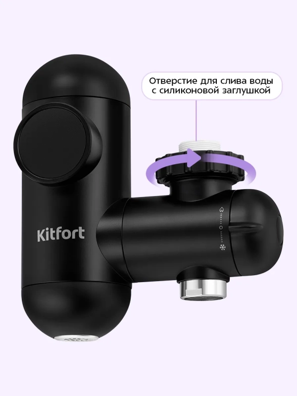 Водонагреватель проточный КТ-6524 - 3300 Вт Водонагреватель проточный КТ-6524 - 3300 Вт