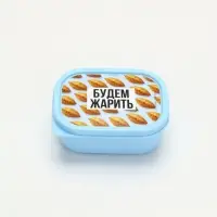 Ланч - бокс прямоугольный &laquo;Будем жарить&raquo;, 150 мл